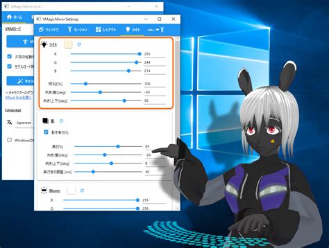 descargar magic mirror|VRM Software for Windows to move avatar with minimal devices..